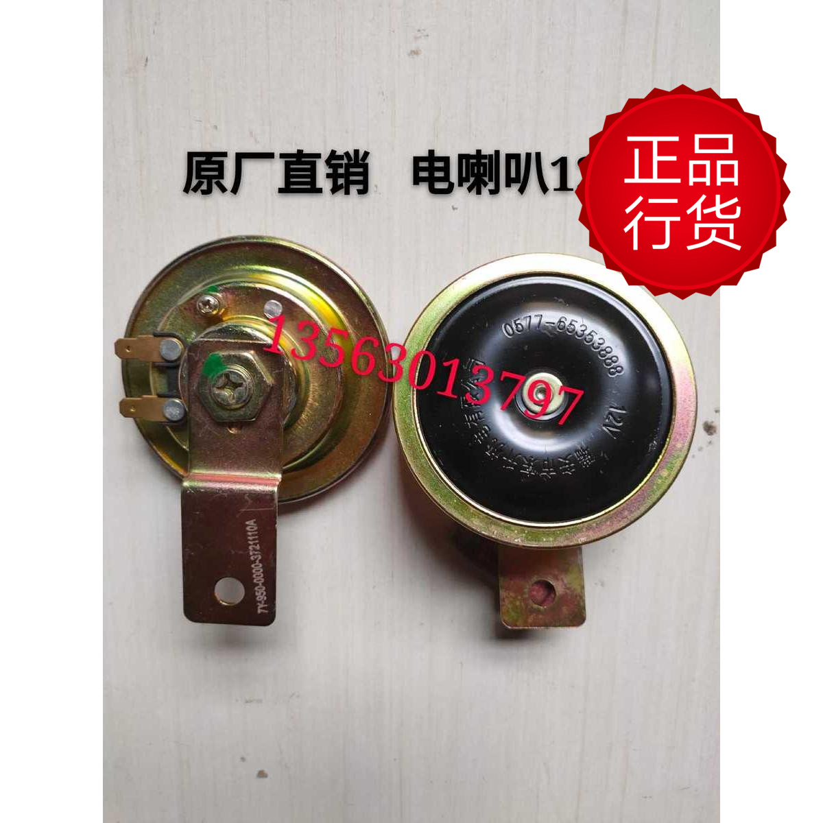 速发农用车配轮 时风三音车 拖拉机 四轮车 单件 电