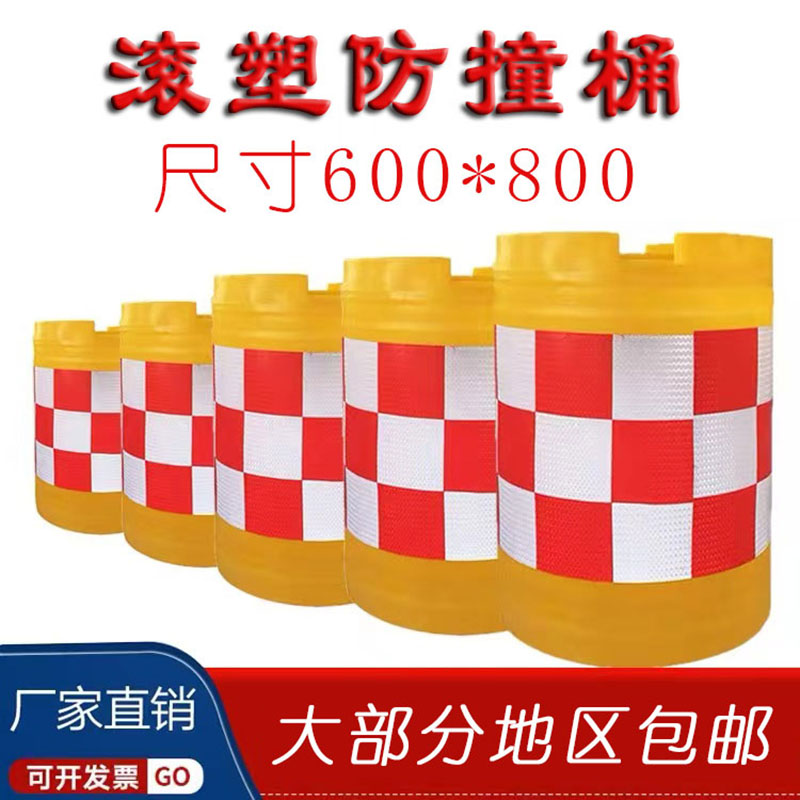 速发滚塑防撞桶600800注水圆柱斤灌形子几百沙水马护栏围挡