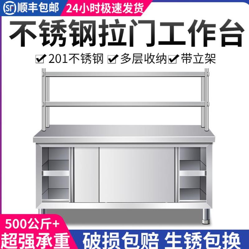 速发不锈钢工作台作立架厨房操带台储物柜切菜桌子商用柜面案板台