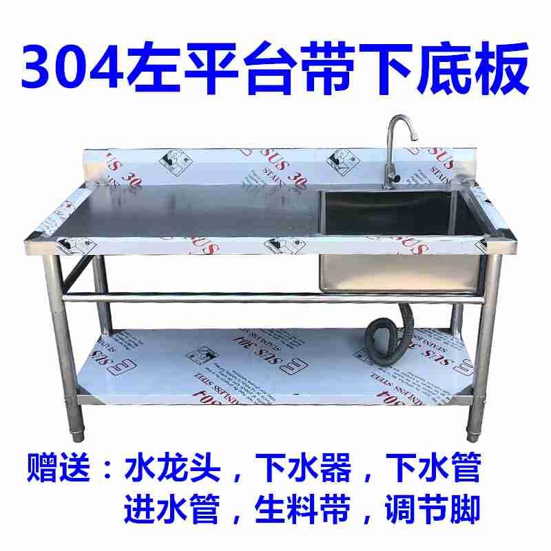 速发4不带钢碗d用三双水池单槽锈平台支架洗商池洗菜盆家用饭店 0