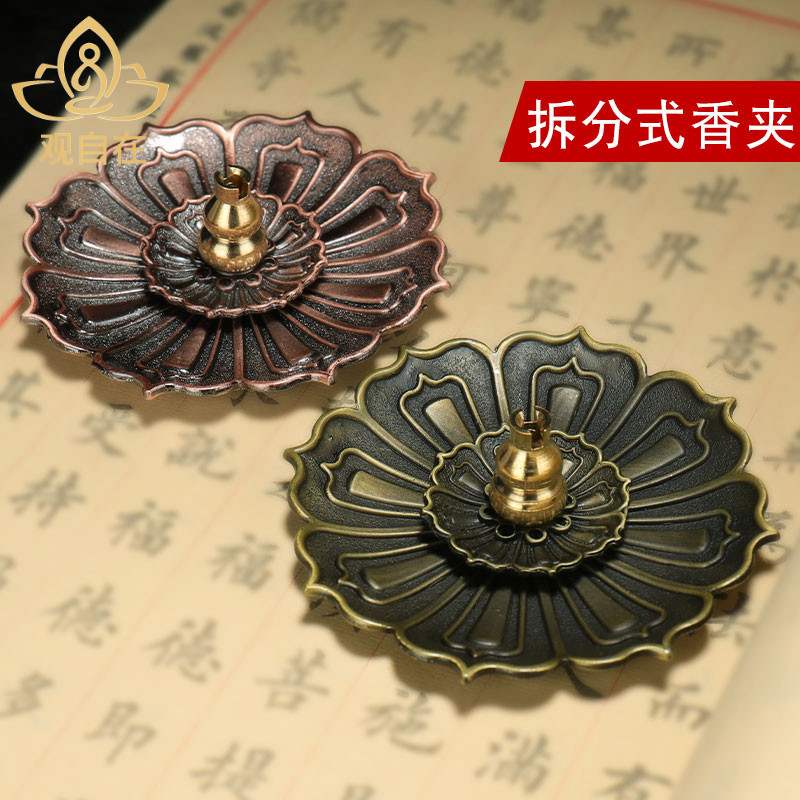 速发莲花葫芦香线插香盘香香薰炉莲花香托香具底座家用香夹香座合