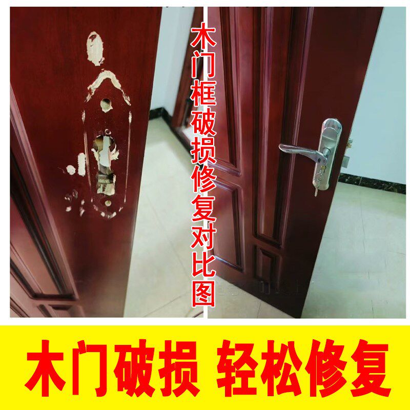 速发木门门框门套破损修补泥填充破洞掉漆掉皮狗啃家具修复神器