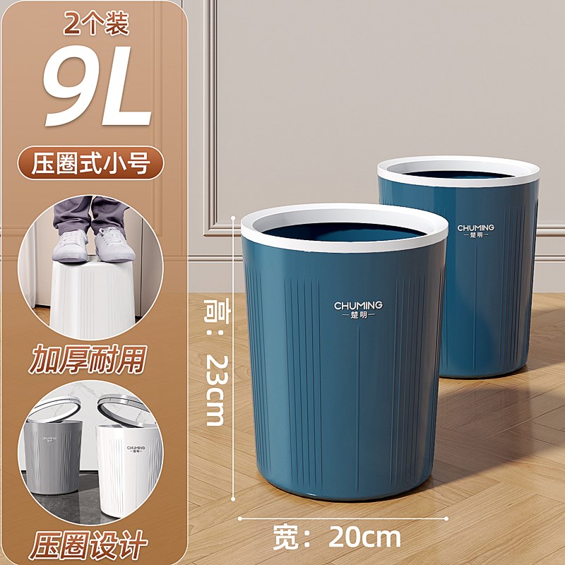 速发垃圾桶家用2025新大款号客厅卧室厨房厕所卫生间大容量压带圈