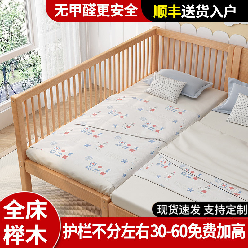 速发榉木儿童床大宝加护栏床边带宽单人床宝床婴儿床男孩实木小床,住宅家具,儿童拼接床,淘宝优惠券,粉丝福利购,淘宝优惠卷