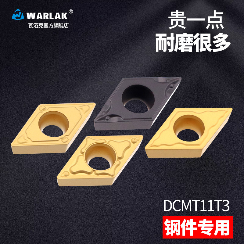 速发菱形数钨车床刀具控钢刀粒刀片孔T11T04外圆内M车刀片合金刀