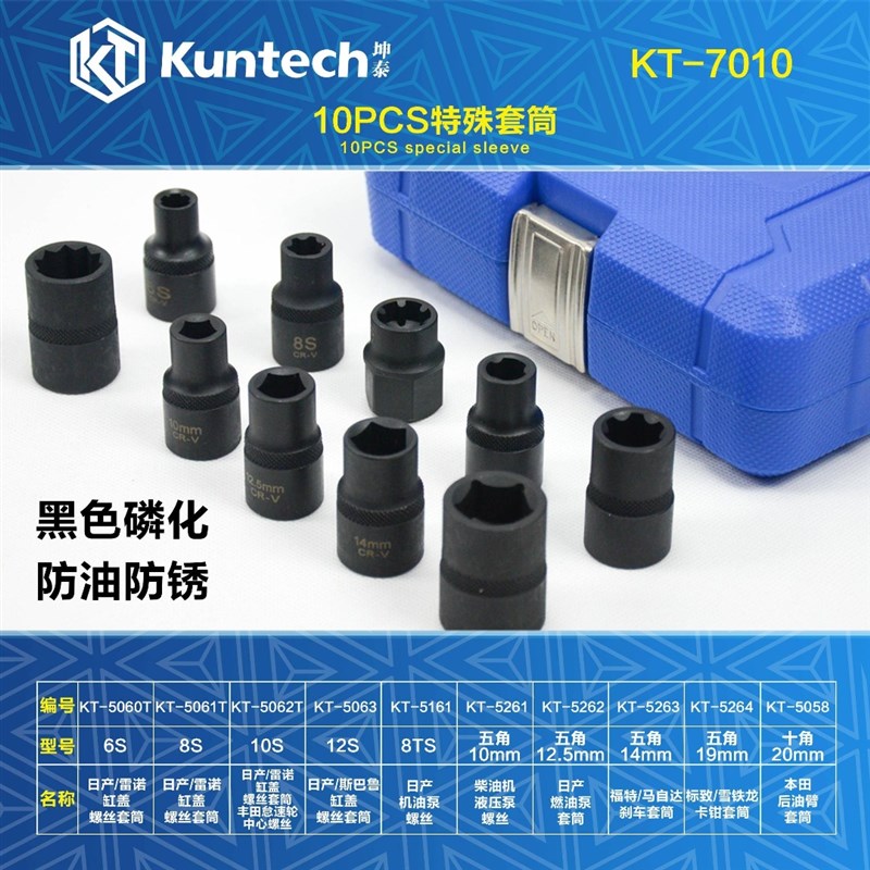 速发适用尼产桑泵三角套筒天籁逍客轩逸缸盖飞轮螺丝拆卸工具