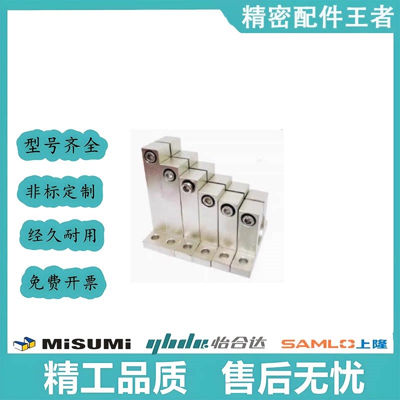 速发T型导向轴支座G02-D8 D10 12 1 15 16 18 20 25-H10/20/0替代