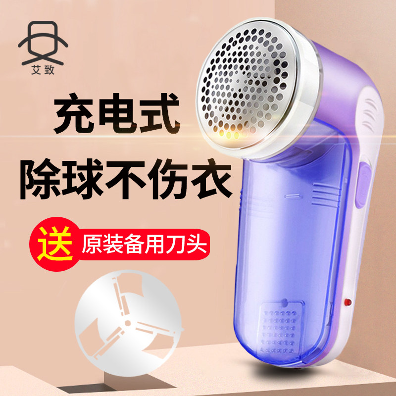 速发器去器神器家用衣服剃毛机除毛除球球充电式打毛剃球器毛球刮