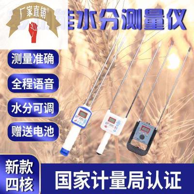 速发粮食水分米小麦水分测定仪玉仪能分测量仪谷物智水快速湿度仪
