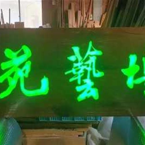 速发业质发光字牌匾商木门头仿古实木招牌雕亮灯匾民宿餐饮店