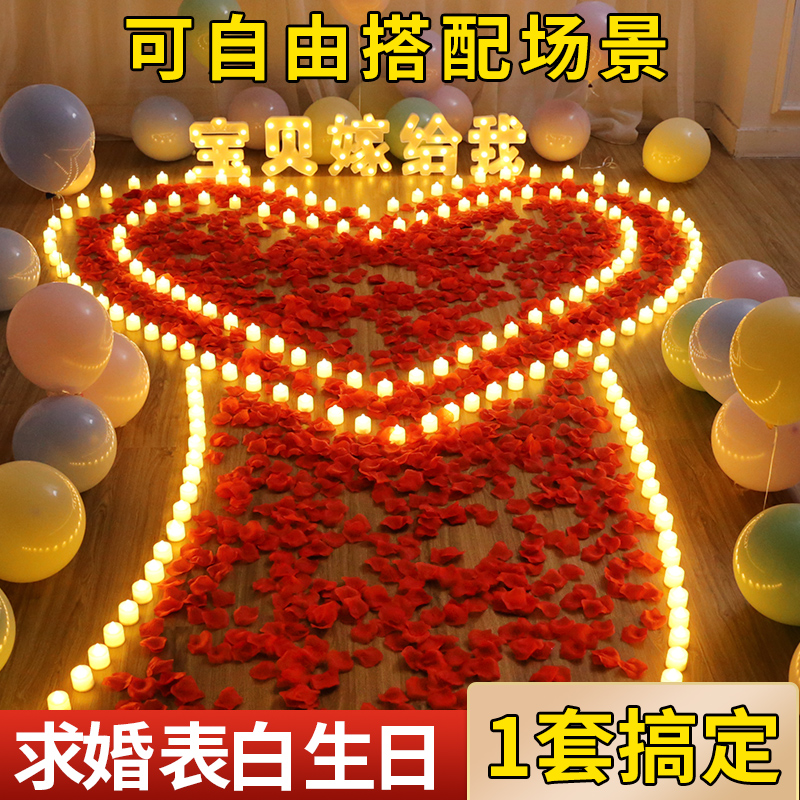 速发求婚布置白具创品用意场景现场表道生日浪漫室内气球装饰套餐