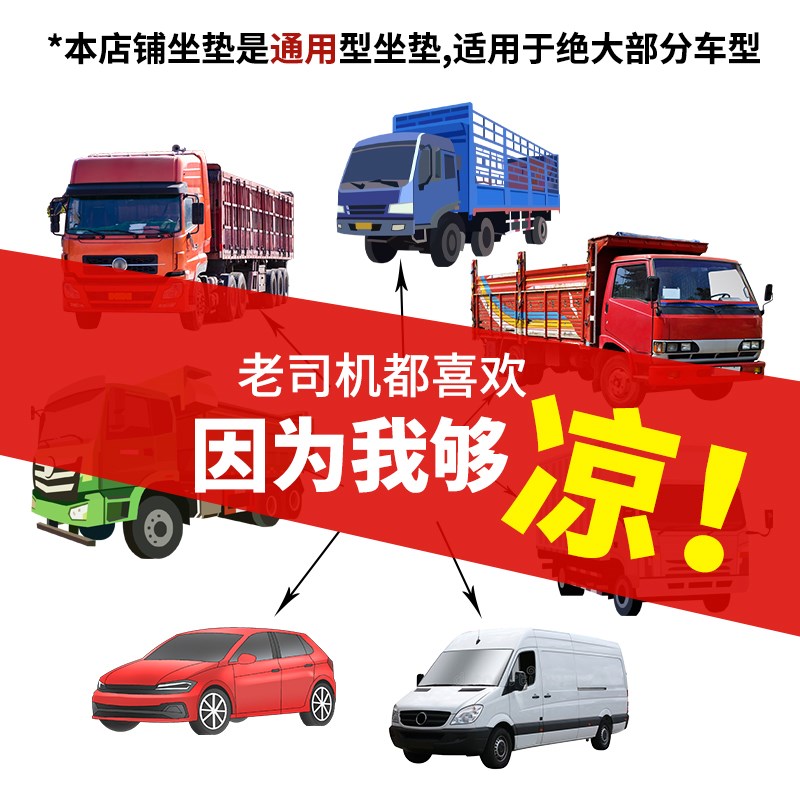 速发铲车叉车挖掘机货车面包车通风透气座垫套夏季清凉垫汽车按摩