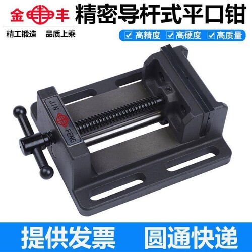 速发精密导杆式平型钳夹口台虎钳钻床重具台钳铣床用十字台钳寸4