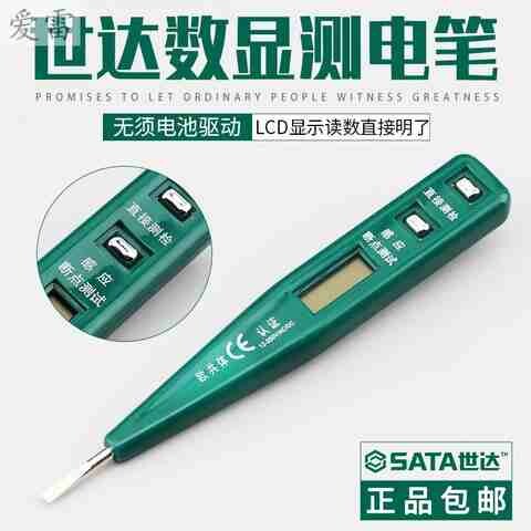 速发美耐线验电笔2018电工专用家用特路检测验应高精度断点感s8