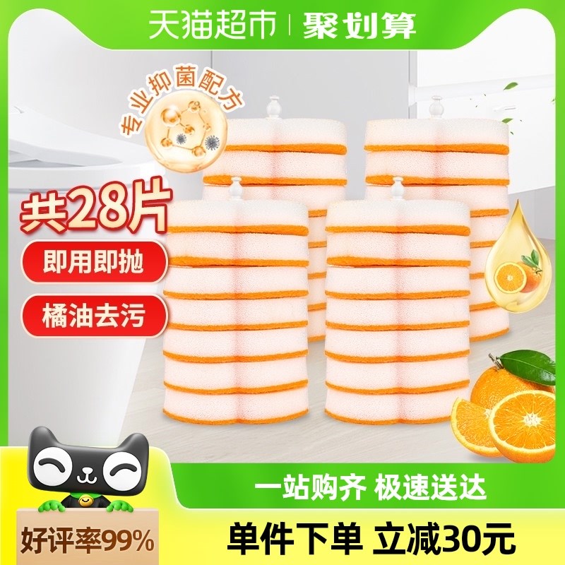 速发易装清一次性抛洁刷厕所刷多效型马桶刷替换净4包28片装