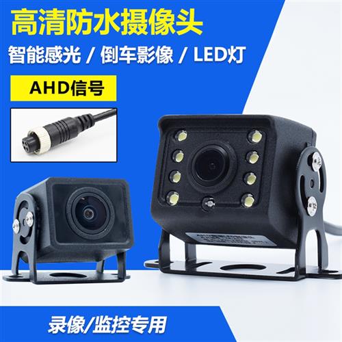 速发车A同轴高清H载D防水夜视货车影像四路后视720P