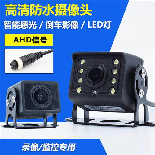 速发车A同轴高清H载D防水夜视货车影像四路后视720P