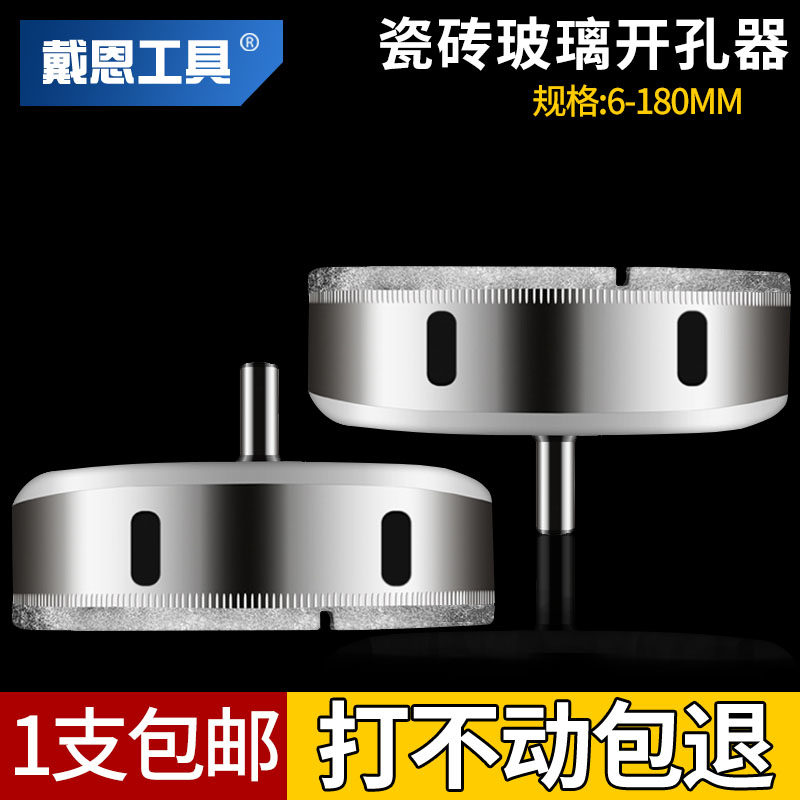 速发瓷砖口璃钻头大理石孔材金刚砂开石器钻孔转圆形开玻打孔神器