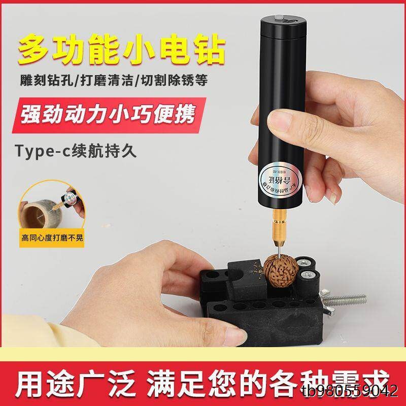 速发打孔器串珠无患子电钻充电款迷你多功能电磨机珠子核桃菩提钻