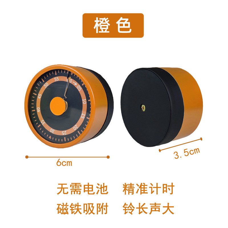 速发机械不锈钢计时器厨房家用磁吸定时器时间管理器学生学习闹钟