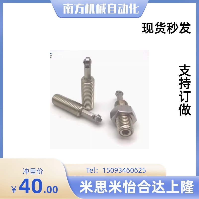 速发米斯米标准螺栓型滚轮柱塞RJ RJ16 20轴承滚轮弹簧伸缩销