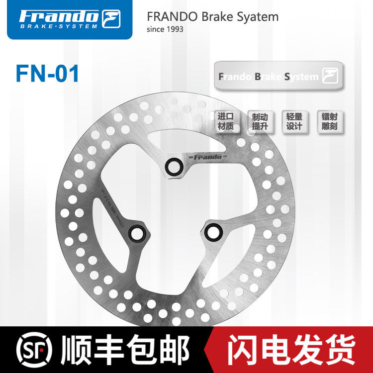 速发Frado车力屋固定烧钛刹动碟盘220mm浮车火电动车鬼盘小牛1S M