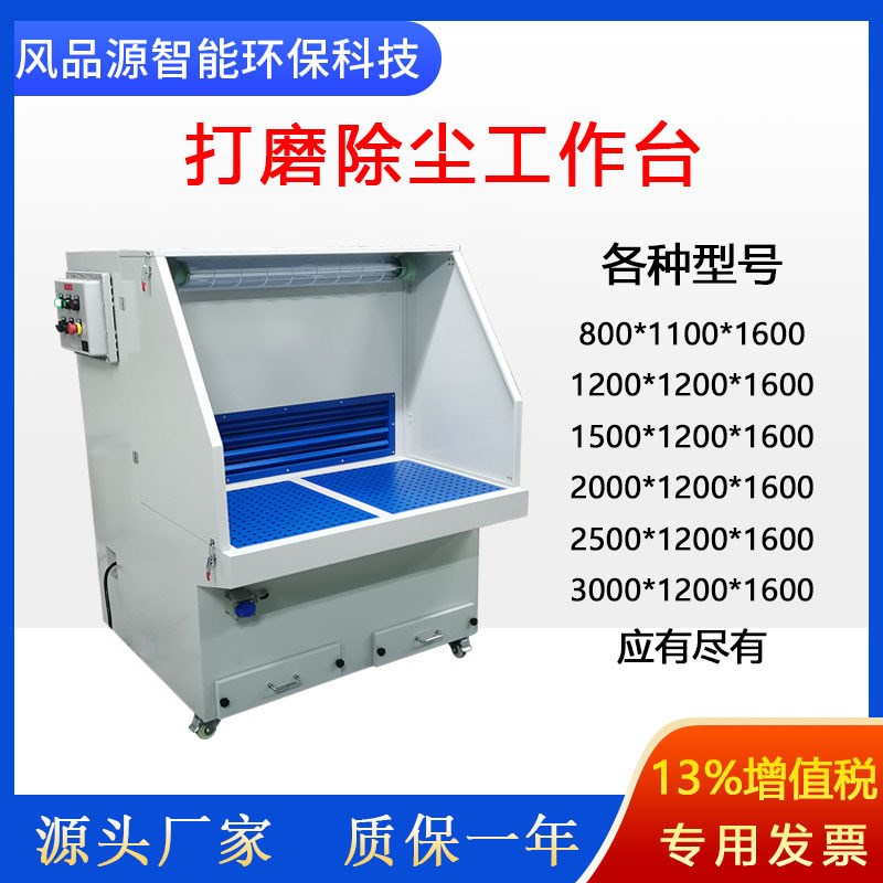 速发现货供应抛尘打磨台 焊接去毛木打磨工作台 刺工家具打磨集光