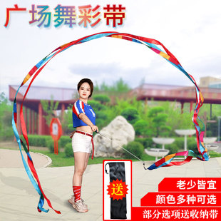 速发彩带舞伸缩杆中老年运动健身成舞场甩飘带广人6米舞龙彩绸