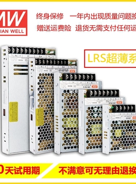 速发明伟超薄开关LRW-100W50S75W1202150W200W250W50W400W-1WV24
