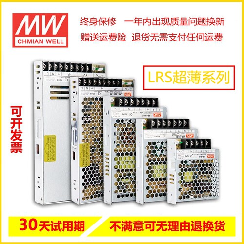 速发明伟超薄开关LRW-100W50S75W1202150W200W250W50W400W-1WV24