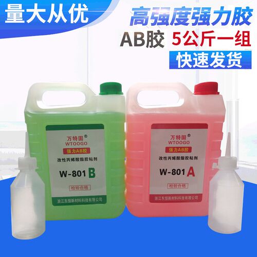 速发特干强力AB胶 丙烯酸酯胶粘化属快速固金 陶瓷玻璃快固胶5公