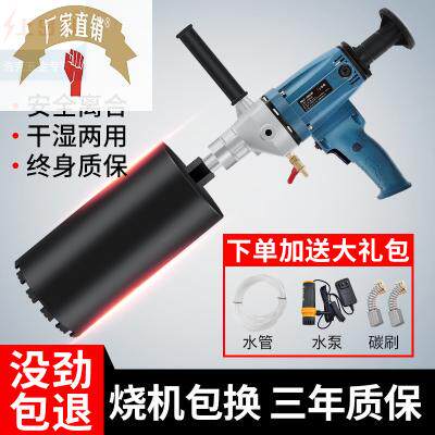 速发水大机钻功率手持式钻孔机空调孔打洞混凝土干湿两用打孔机