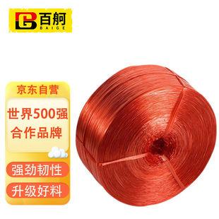 速发百舸打包绳大草全新料塑料绳子捆扎绳撕裂绳捆球扎绳口绳搬家