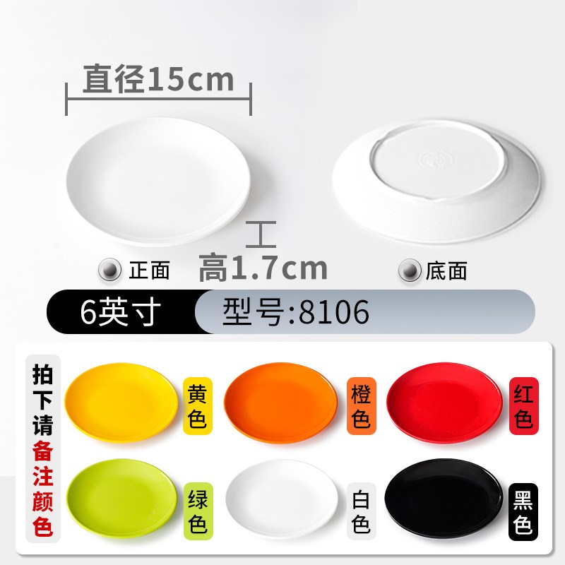 速发形胺餐火塑料菜盘圆密碟子食堂餐盘商用自助餐具锅盘子快餐盘