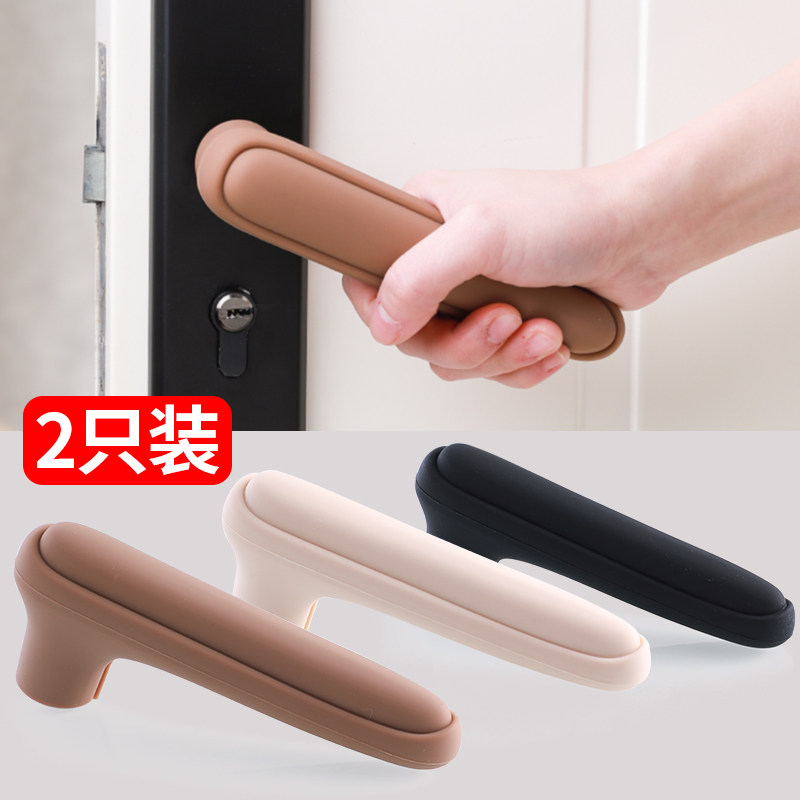 现货防撞门d把手保护套窗户防盗门把手硅胶门把防碰撞手套门把套