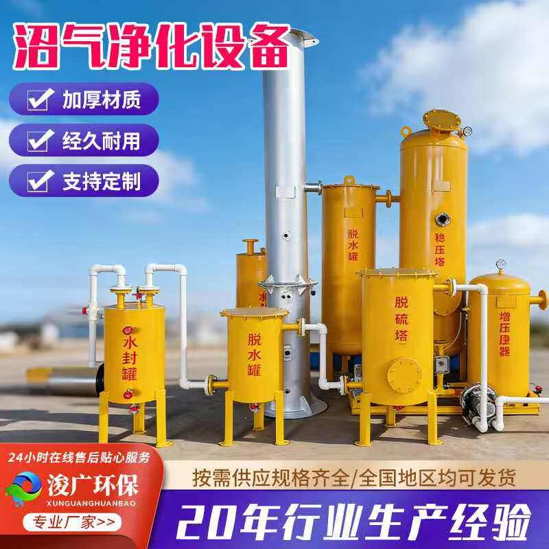 速发沼气脱硫罐 汽水分离器 沼气水封罐 养猪场沼气池 全套沼气设