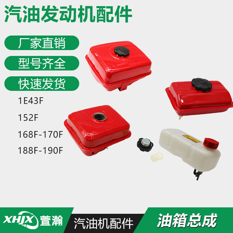 速发汽油机动力抽水泵打药机微耕机5件 E4配21168FF70FF10 油箱