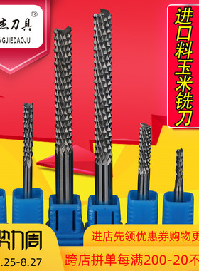 速发8mm5mm6mmmm410mm12mm料电木环氧板碳纤维雕刻机玉米切割铣刀