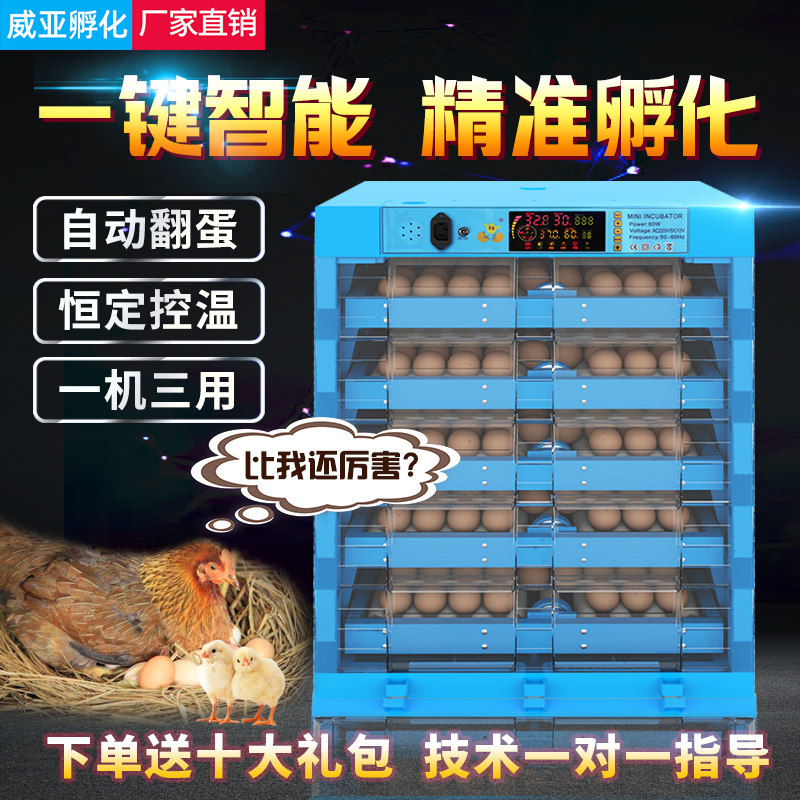 速发孵蛋器大型孵化机小型家用全自动智能小鸡孵化器鸭鹅鸽鹦鹉孵