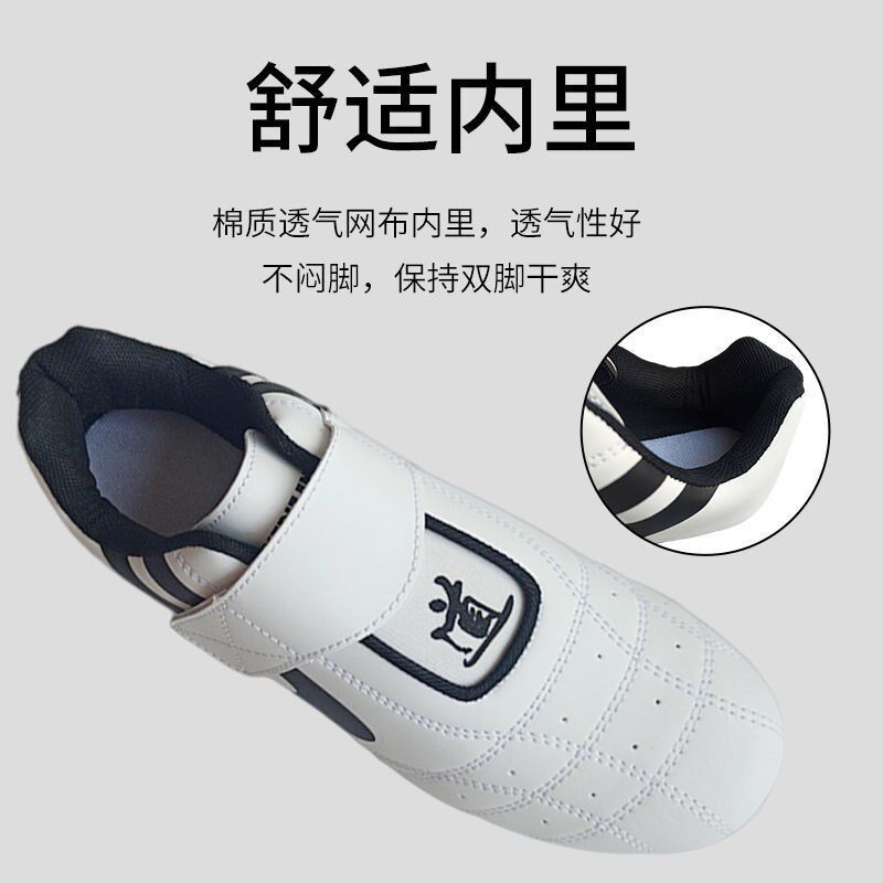 速发#跆底道道鞋男儿童软成专业训练透气防滑拳人武术散打空手道
