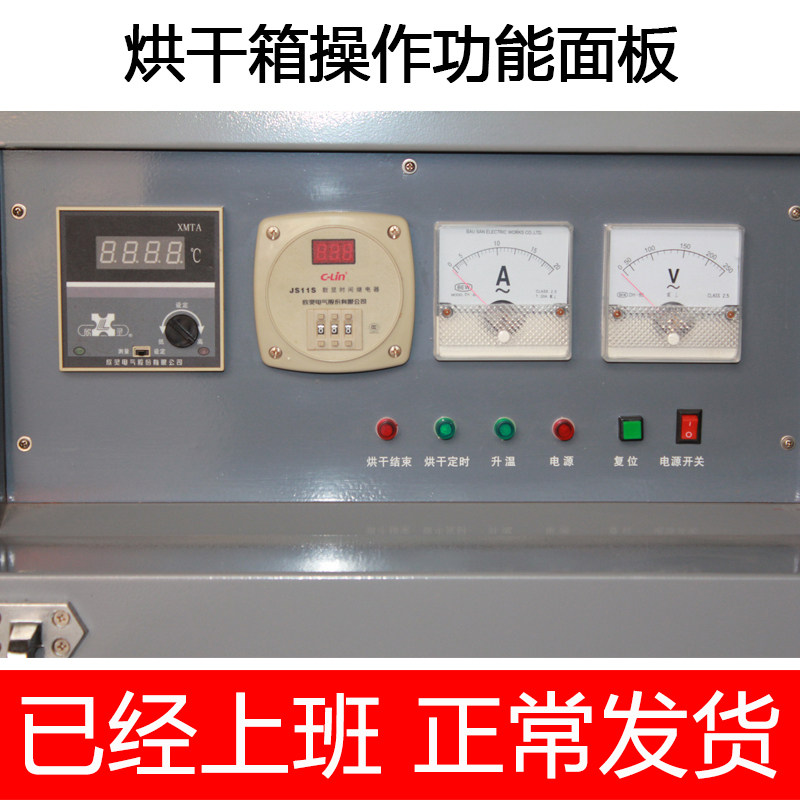 速发控控远红外电焊条烘干箱配件电流表电压表时间控自温度制制器