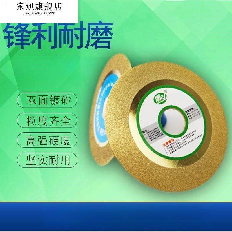 速发切钢化玻璃的专用切割片 超薄玉石翡翠雕刻打磨抛光 割玻璃锯