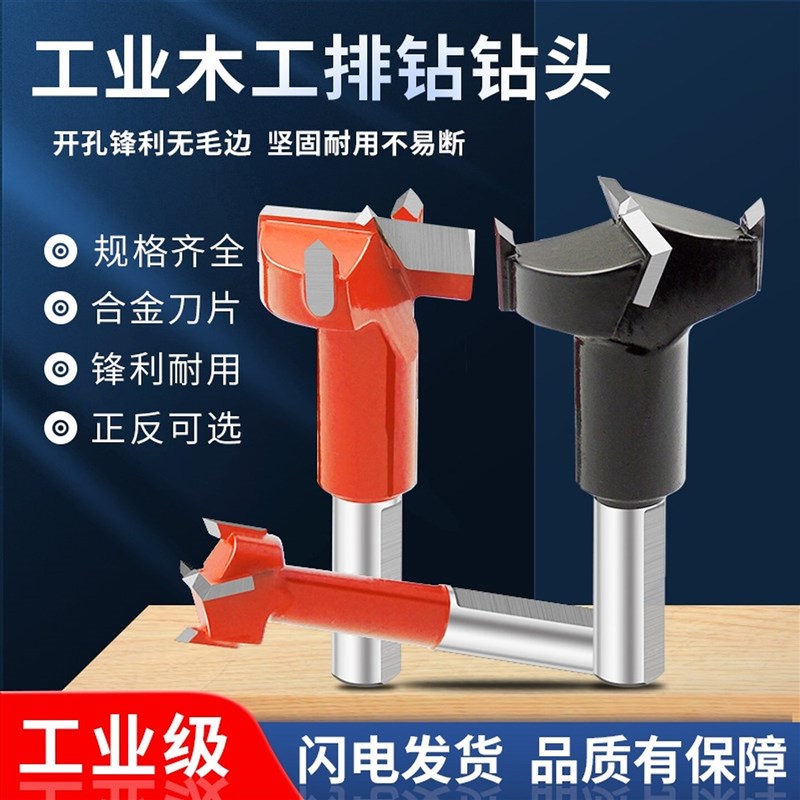 速发排钻木工开孔铰链孔合页专用钻头三刃合金开孔器15-5-7扩孔