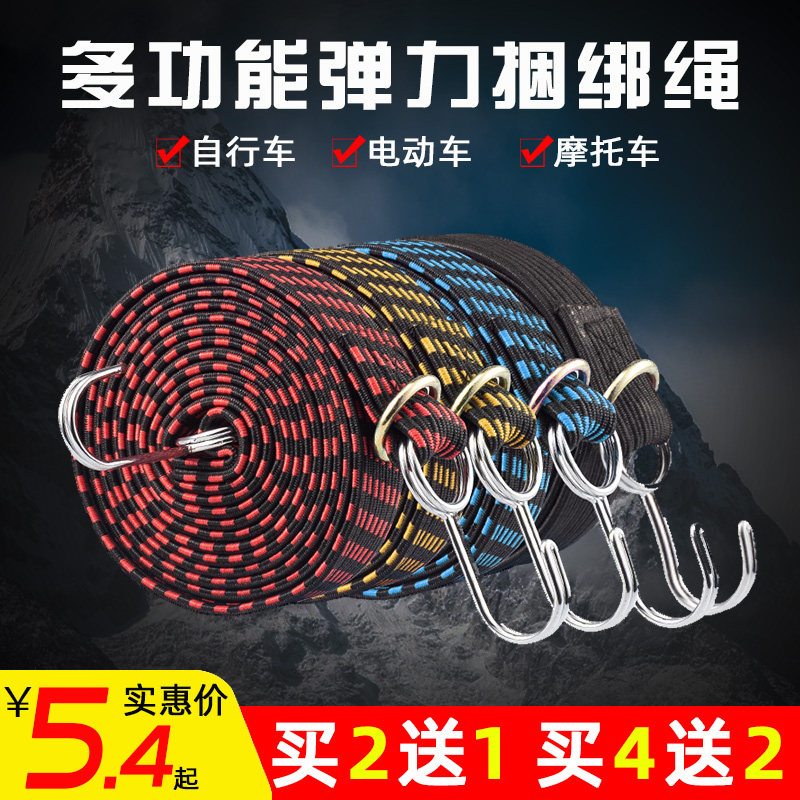 速发摩托行动自行弹后备箱带车力绳子挂钩电李绳松紧绑货带筋