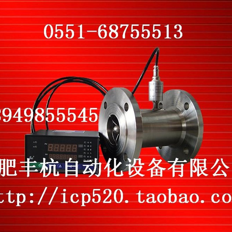 速发基基甲烷流量计硝甲烷流量表硝硝基甲烷流量测量表