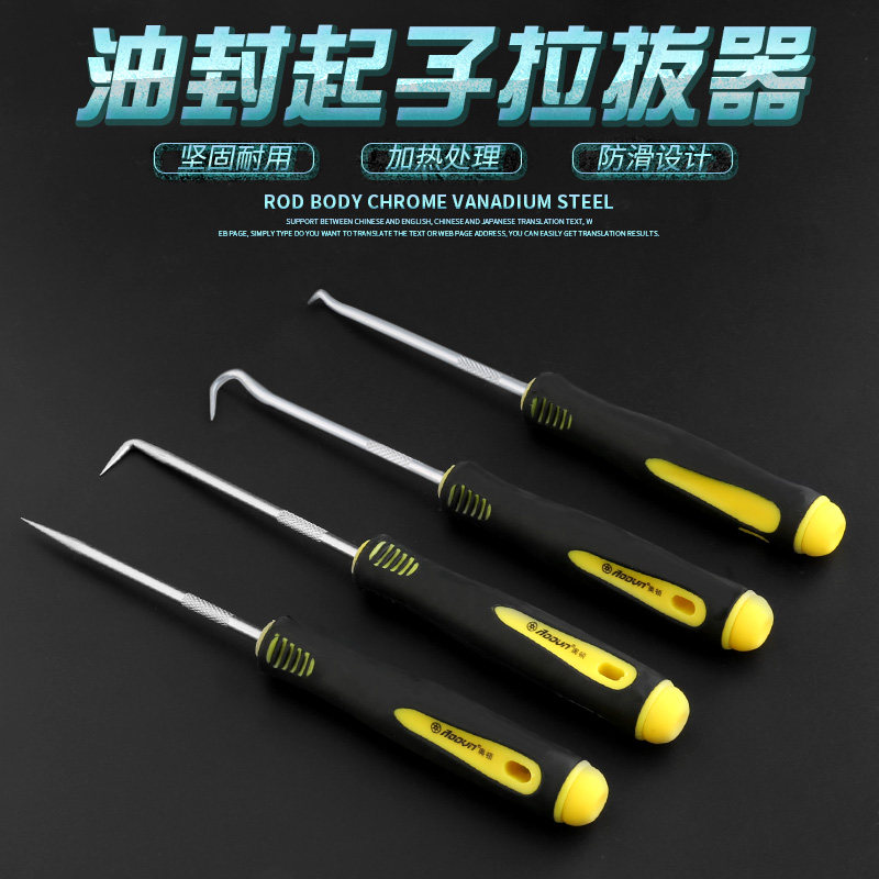 速发油封起子拉拔器钩子拆密封圈加粉工具硒鼓垫片换油封专用拆装
