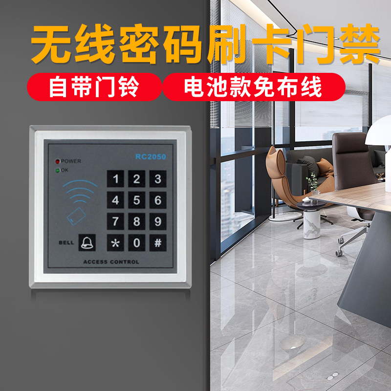 速发免布线电卡禁码门密锁刷子系统开锁控制感应器家用单双门