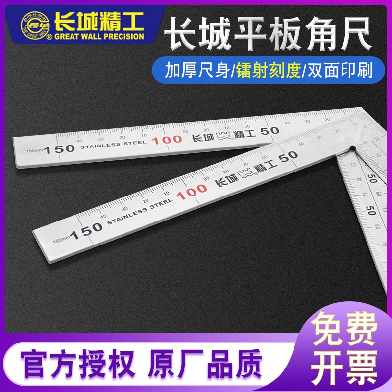 速发角尺高精度0度平板拐尺木工大号不锈钢直角尺250*500mm