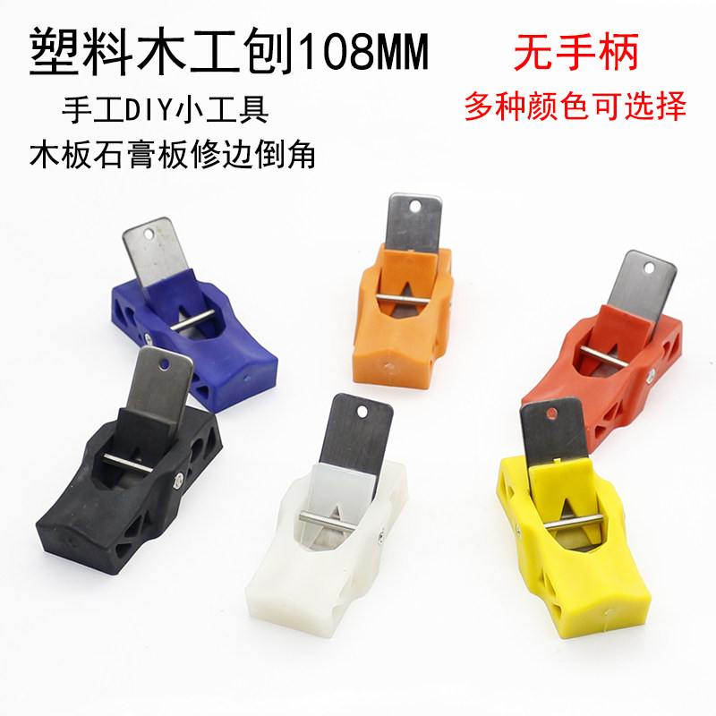 速发五金匠作工角 手工刨木工修形整边小刨子 108MM无倒具刨刀