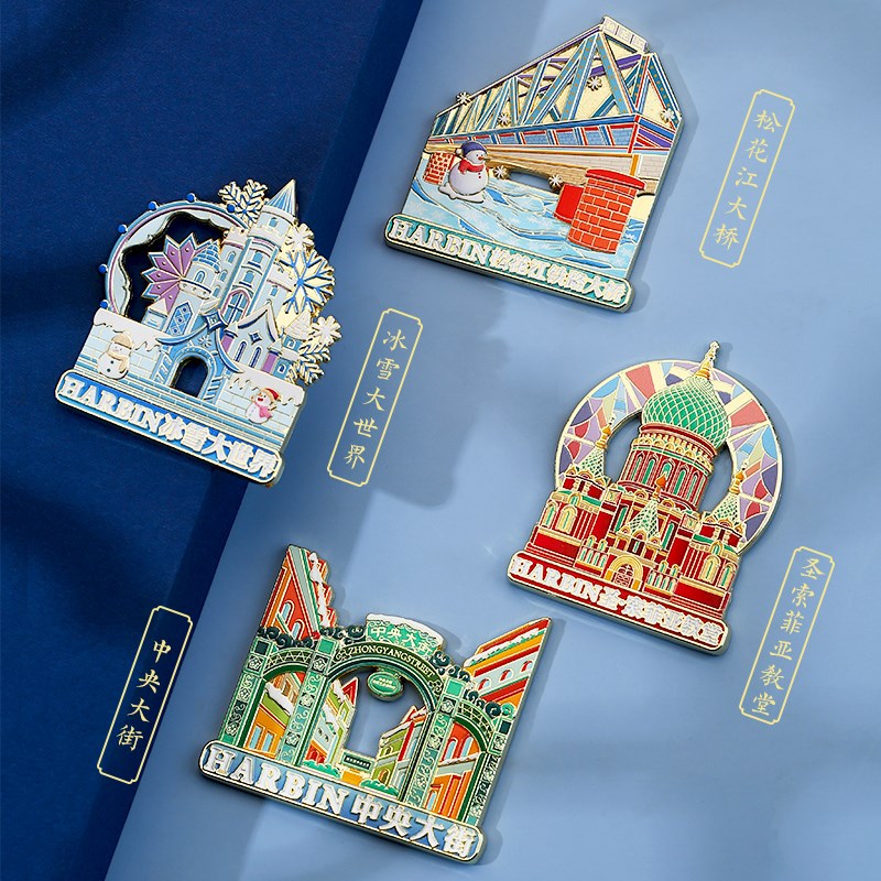 速发哈尔滨冰雪大世界的冰箱贴 北京南北文创故宫博物院纪念品